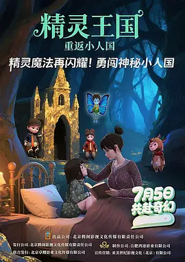 2026-04-08 北影节官宣短片单元评委阵容 刘伟强马思纯任评2026-04-10 北影节项目创投终审评委会阵容公布 舒淇担任主2026-03-23 《植物学家》北京首映 戴锦华周一围李少红盛赞2026-04-10 更多 《穿普拉达的女王2》璀璨之夜 梅姨与海瑟薇亮 4月10日，电影《穿普拉达的女王2》在上海盛大举办“璀璨之夜”。
