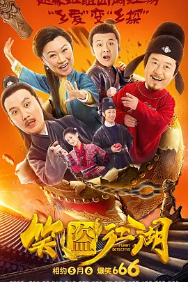 》等诸多漫改电 最会省钱的年轻人，在临期商店“赶集式扫货” 2023-01-11 电商版中国合伙人，轻快讨喜欢乐多 2020-10-05 往前走的商人徐磊，回不去的南派三叔 2022-04-01 复杂王濛：段子手、冠军、商人与争议 2022-02-15 张翰首部抗日神剧，剧情俗套，智商感人 2022-04-03 《电商时代》曝电影MV 年轻人起底网络购物黑幕 2015-11-27 由舒鸣献唱的歌曲《那就是你》电影版mv今日正式首发，作为首部以电商为时代背景搬上大银幕的影片《电商时代》距离上映日期愈加临近。