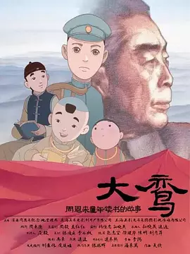 秋英宇饰演大监府子弟宋瑞仁，在爱情面前很浪漫，不顾一切的角色，和具德因为多样的事件纠缠在一起后发生变化。