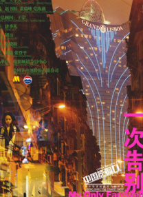 提到新加入的王传君饰演的角色，黄景瑜认为王传君是感受型的演员，现场会有很多即兴创作，大家会碰撞出许多火花，这样的表演让他感到很兴奋。