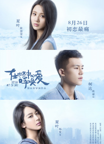 《欢迎来到我身边》曝片段 于适王影璐爆笑尬演 2024-07-12 近日，由宋灏霖执导、编剧，缪倩编剧，于适、王影璐领衔主演的爱情喜剧电影《欢迎来到我身边》发布“讲个笑话”正片片段，曝光了影片中陈小舟（于适 饰）与冯佳楠（王影璐 饰）在学生宿舍楼顶拍摄视频时的爆笑一 于适王影璐勇敢爱!