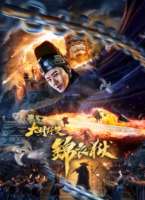 根据失踪案当晚的一场聚会，皮普在各种线索中推测出当天晚上不止一个人说了谎，安迪的秘密也一一暴露，如果萨尔不是凶手，那么真凶仍然逍遥法外，他们注定会采取各种方法阻止皮普知道真相。