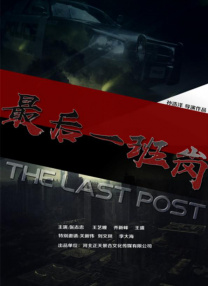 同步发布的定档海报中营造出了一种紧张刺激的战斗氛围，仿佛让人置身于神话般的 《八戒之天蓬下界》发布终极预告 呈现妖界生态 2024-02-09 2月9日，动画电影《八戒之天蓬下界》发布“好戏开打”终极预告，聚焦在天蓬下界之后的生活。