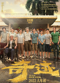 蕾亚塞洪《同乐者》曝预告 2025-10-10 近日，由《绝命毒师》《风骚律师》主创文斯·吉里根编剧并执导的剧集《同乐者 第一季》发布全新预告。