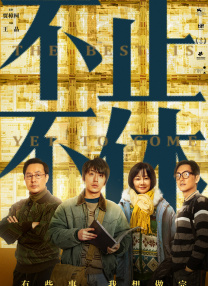 精致深邃的妆容，潇洒利落的短发造型，将沉稳、随性与霸气衬托出来，举手投足间，散发着一 007丹尼尔录《天天向上》 品美酒捏糖人童心未泯 2015-11-12 电影《007幽灵党》扮演者丹尼尔·克雷格（Daniel Craig）、邦女郎蕾雅·赛杜（Léa Seydoux）现身湖南卫视录制综艺节目《天天向上》。