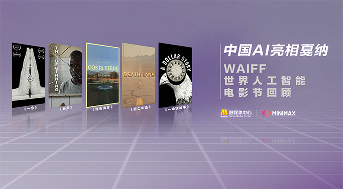 2025-08-15 80年前的耻辱与抗争 《731》等新片教我们不能忘!
